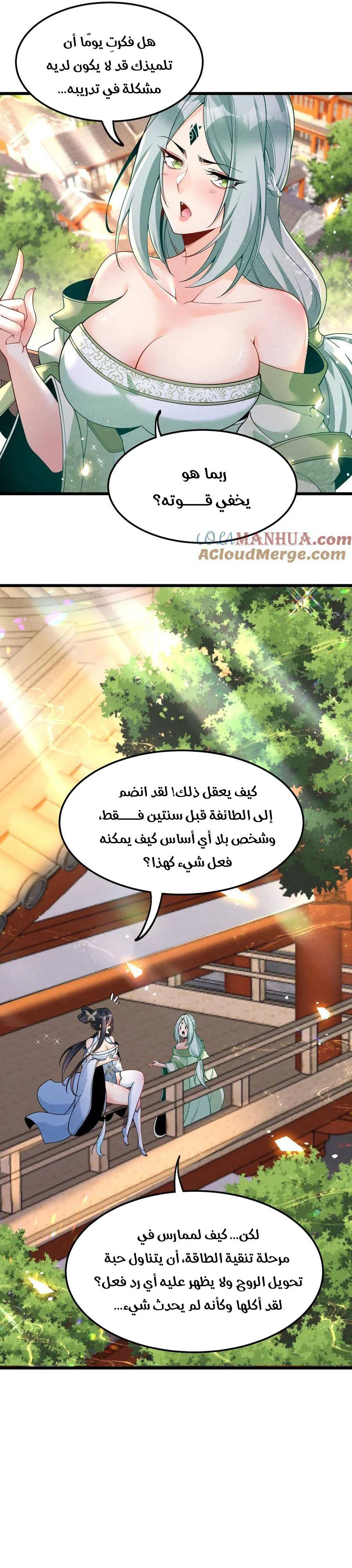 Chapter Image 8