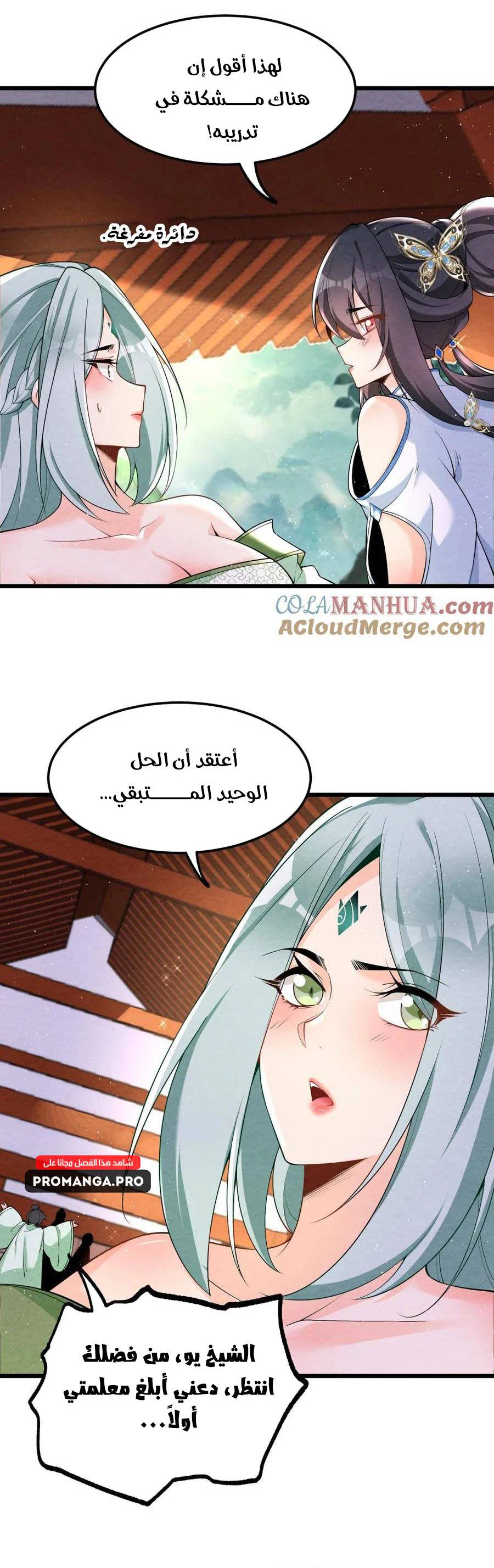 Chapter Image 9