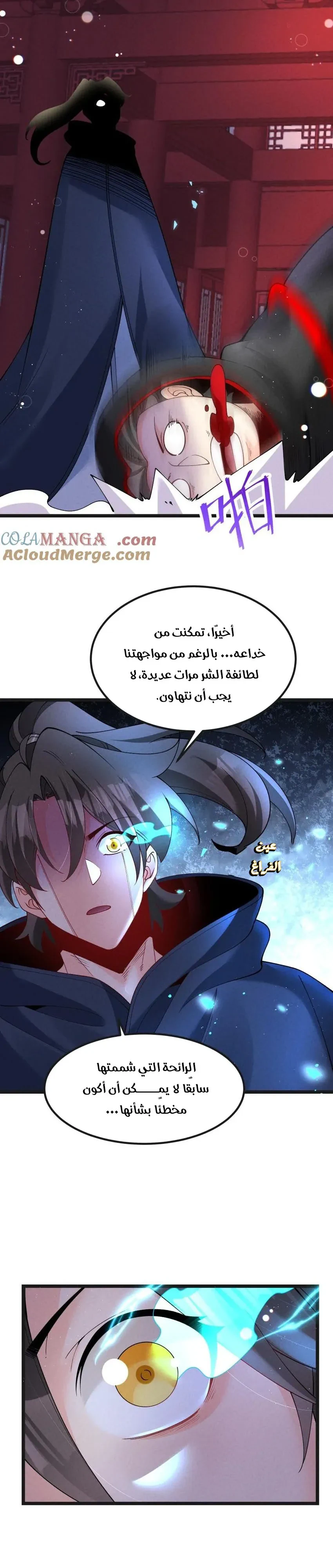 Chapter Image 12