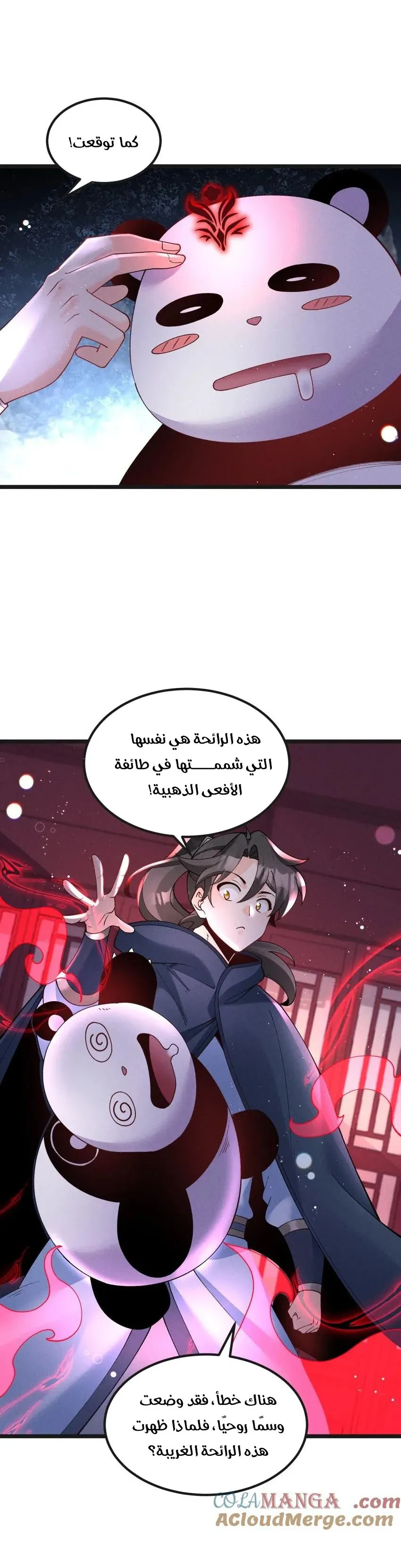 Chapter Image 15