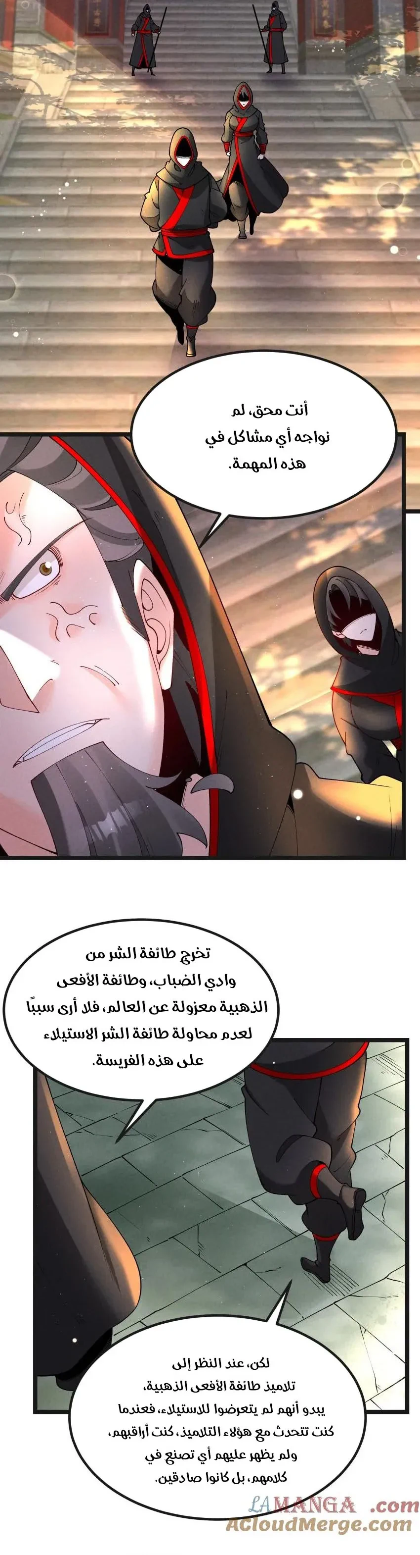 Chapter Image 2