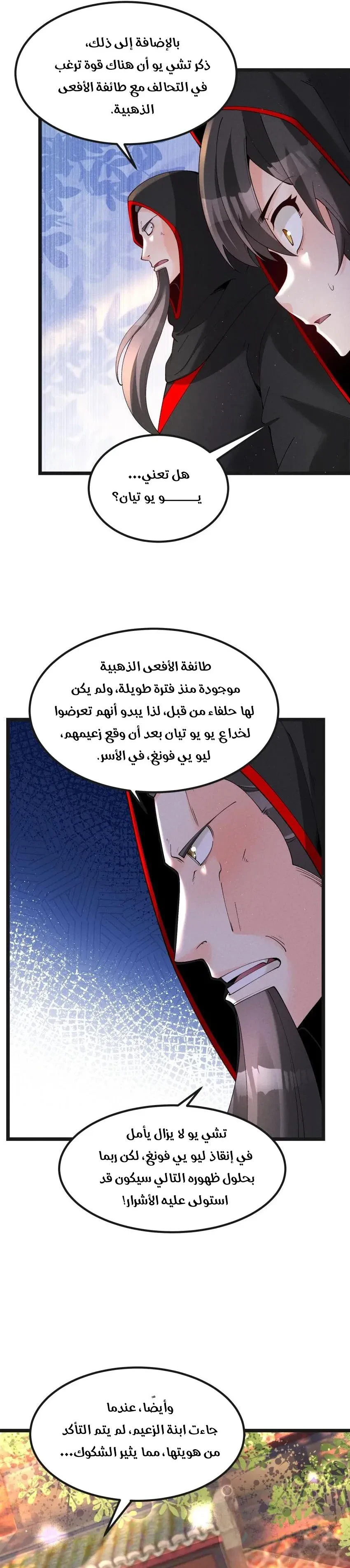 Chapter Image 3