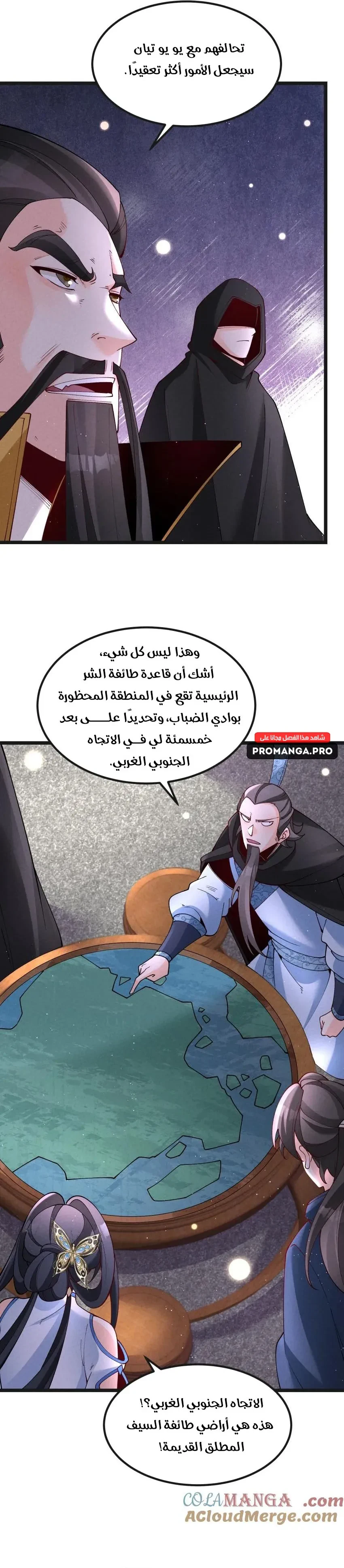 Chapter Image 7