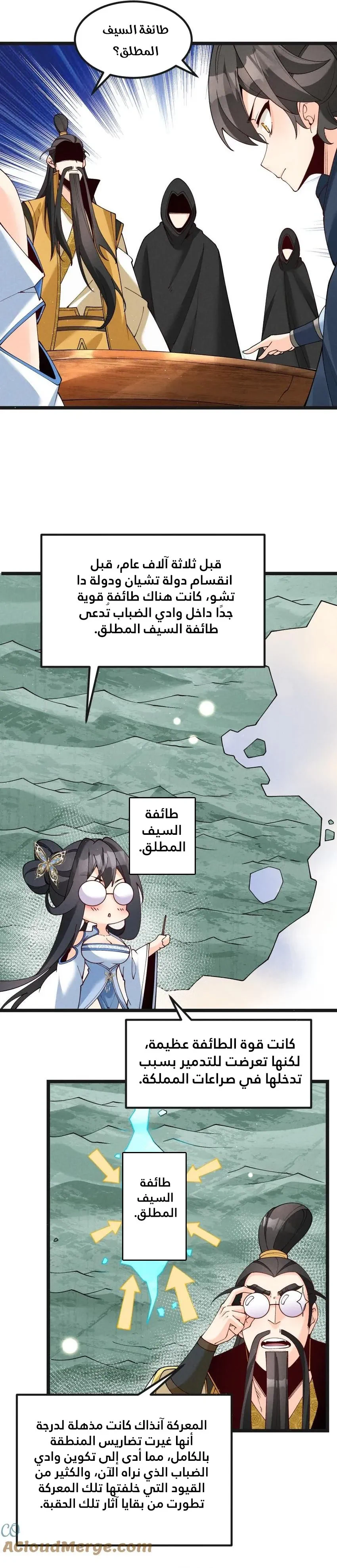 Chapter Image 8