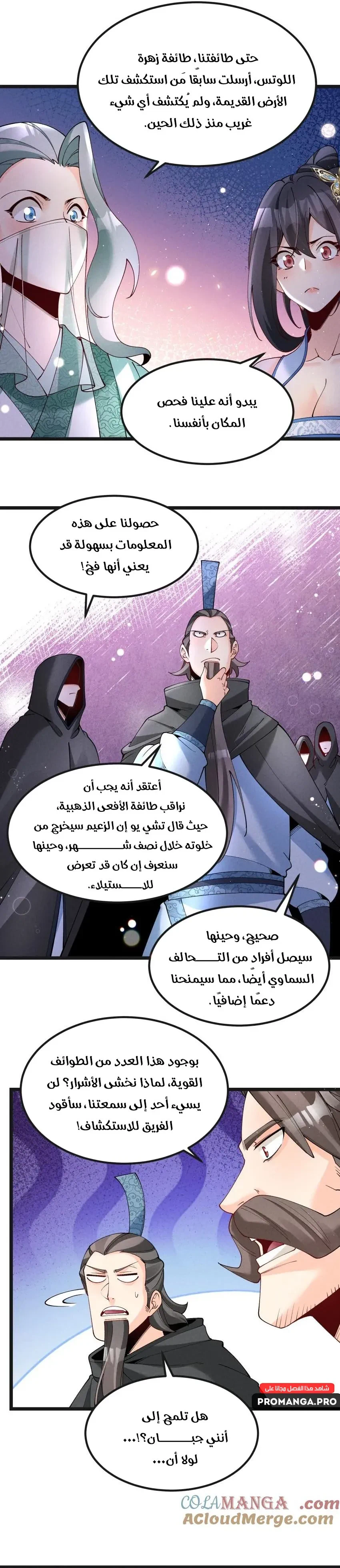 Chapter Image 9