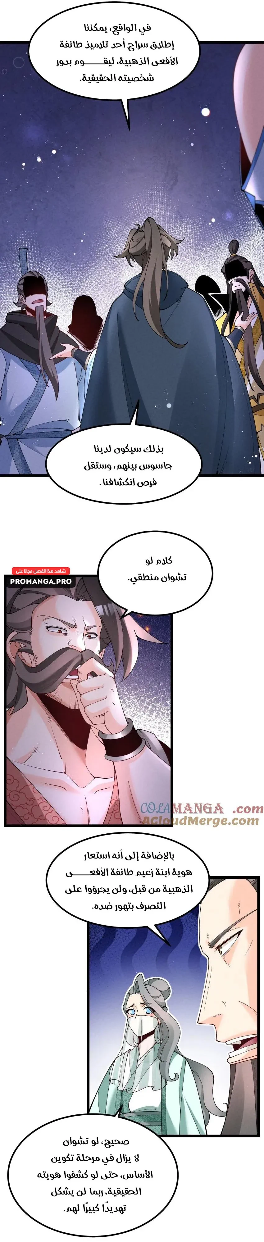 Chapter Image 10