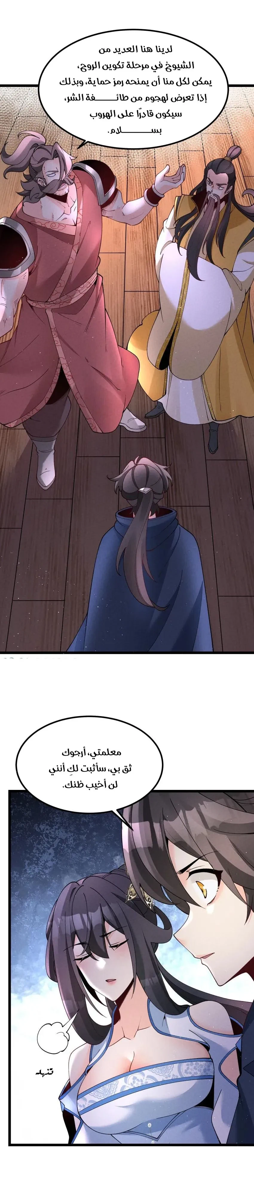 Chapter Image 11