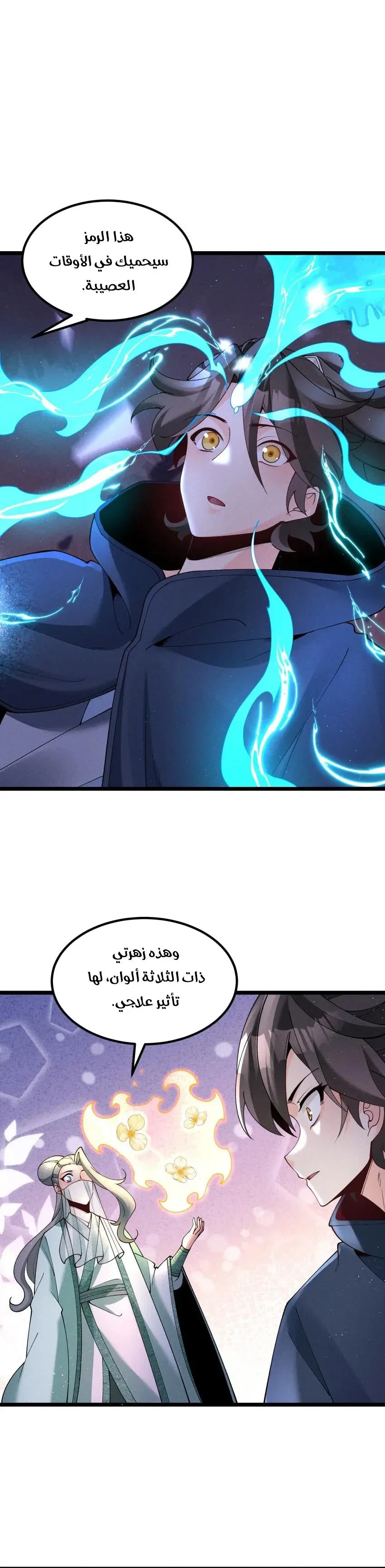 Chapter Image 13
