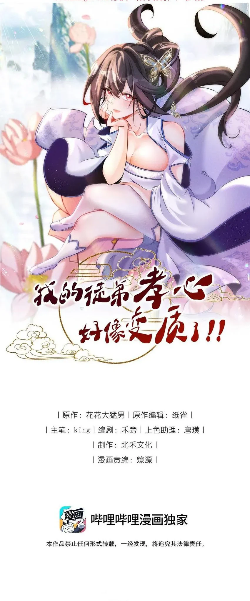Chapter Image 1