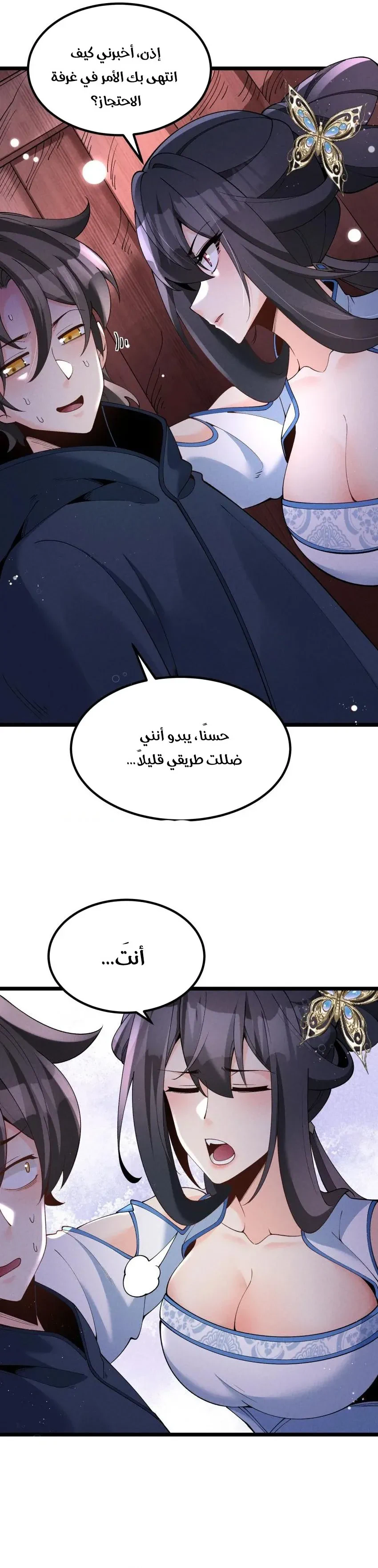 Chapter Image 3