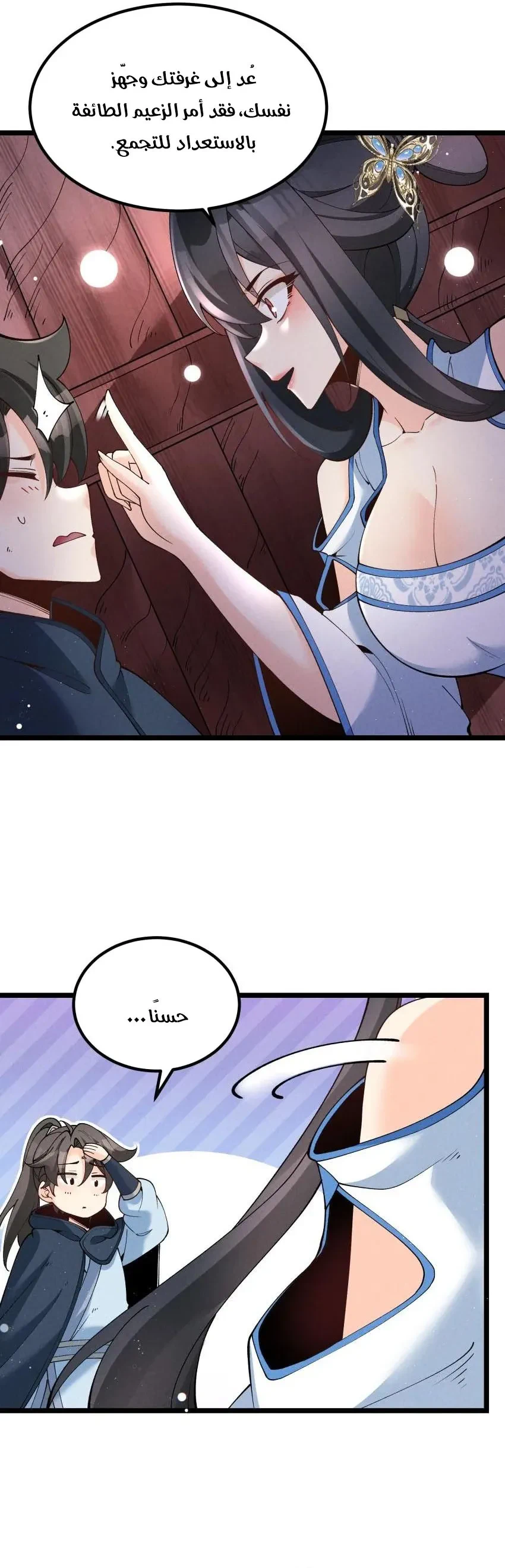 Chapter Image 4