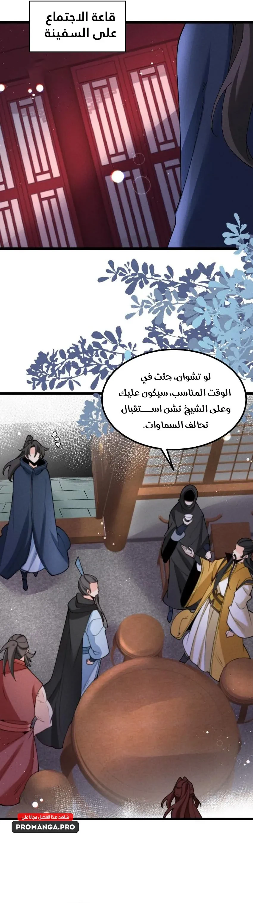 Chapter Image 7
