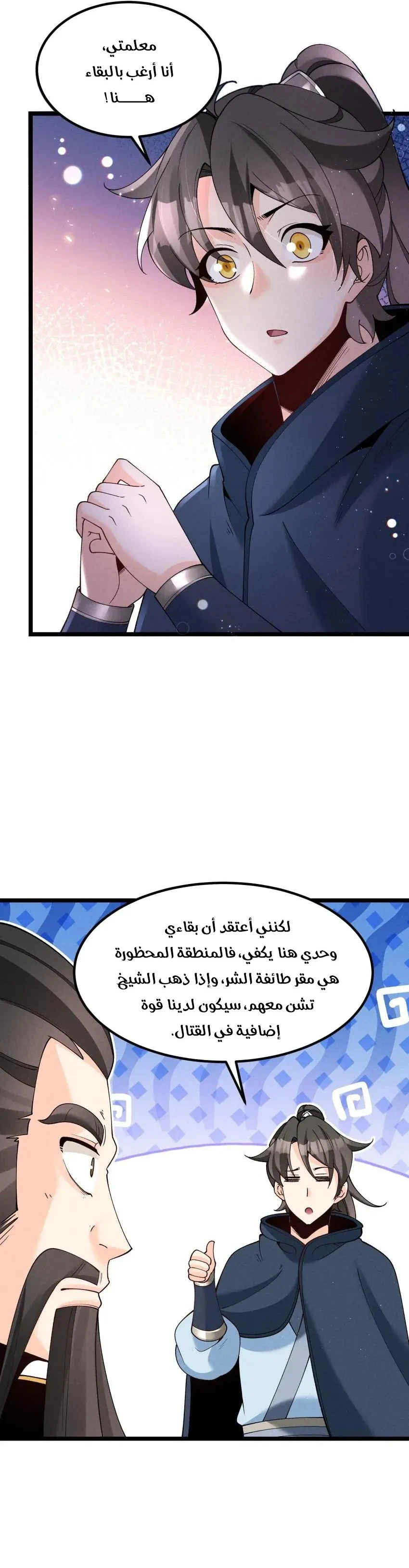 Chapter Image 8
