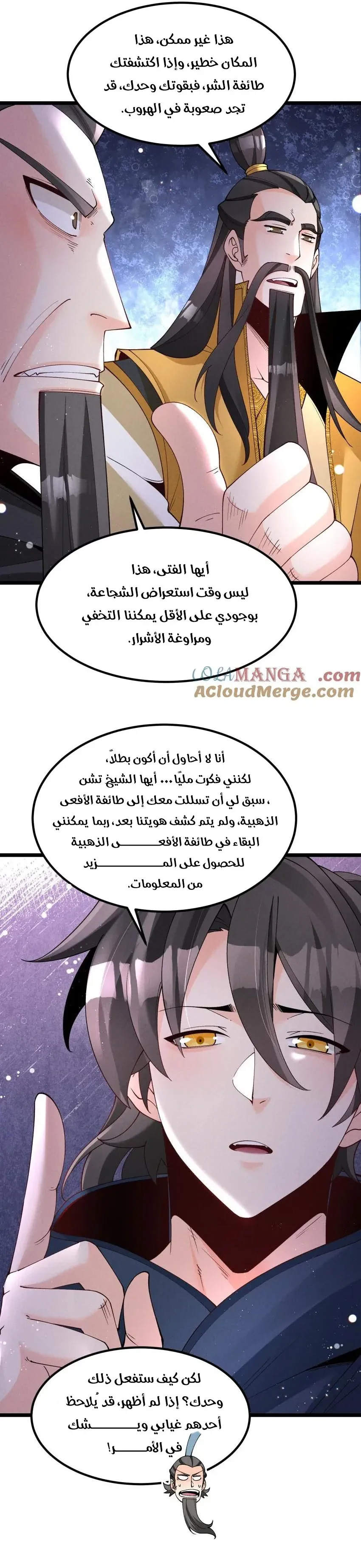 Chapter Image 9