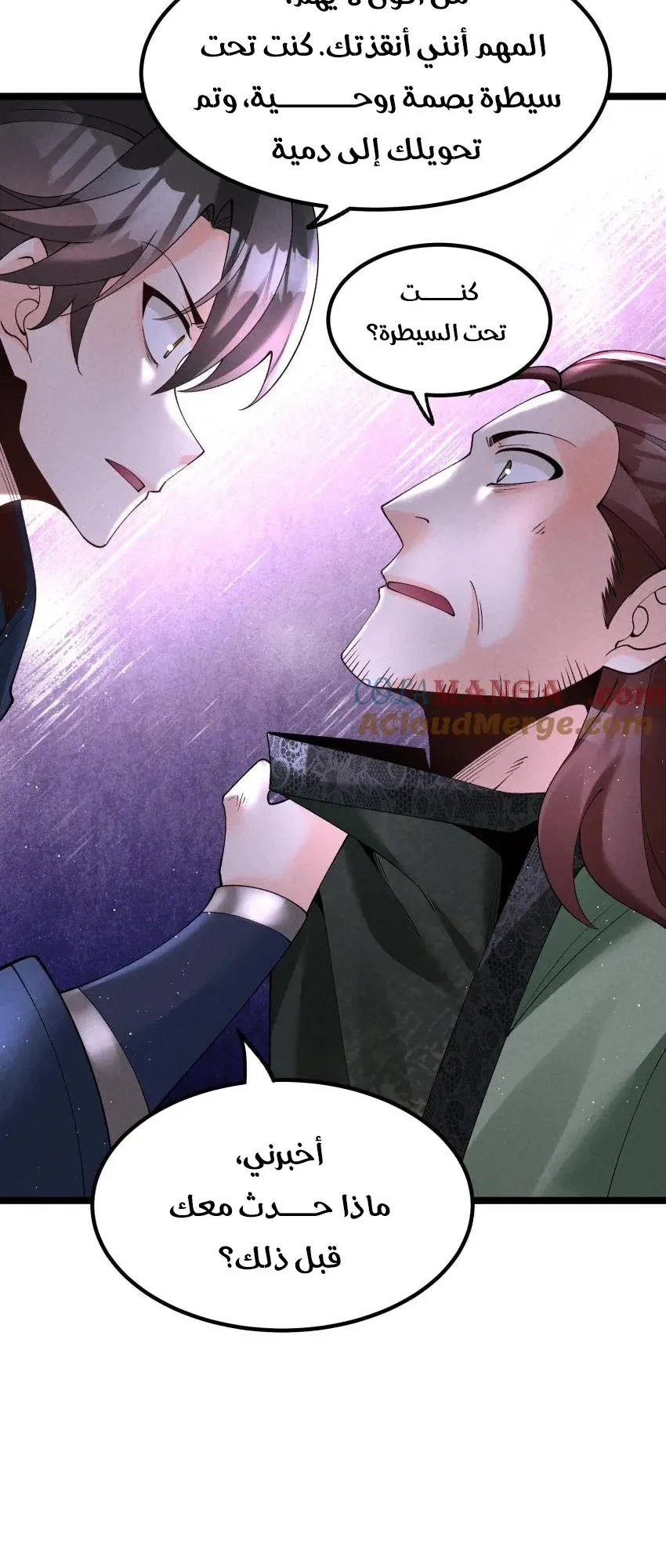 Chapter Image 6