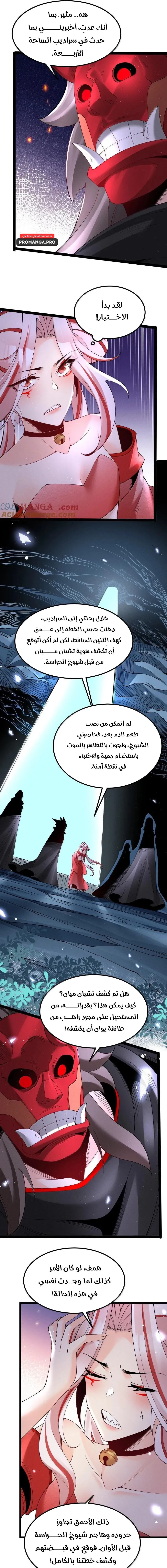 Chapter Image 13