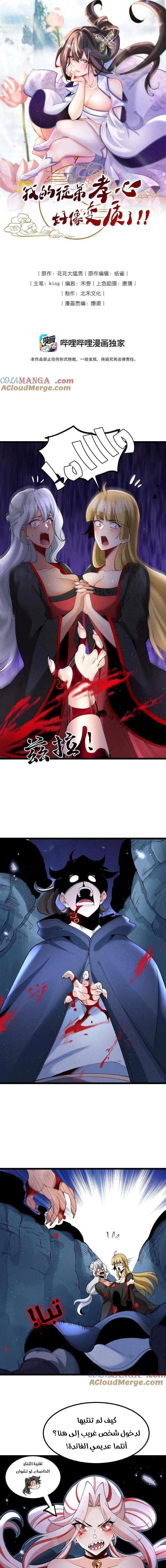Chapter Image 1
