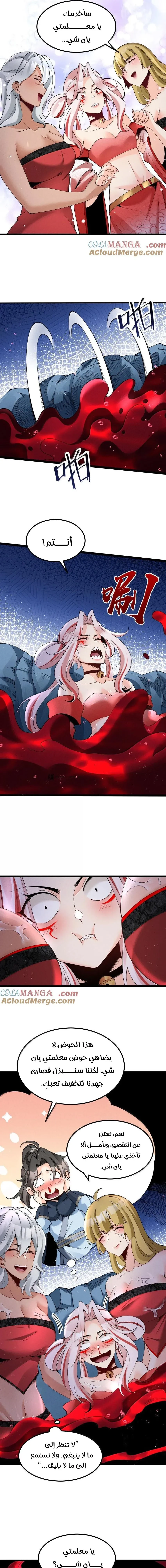 Chapter Image 7