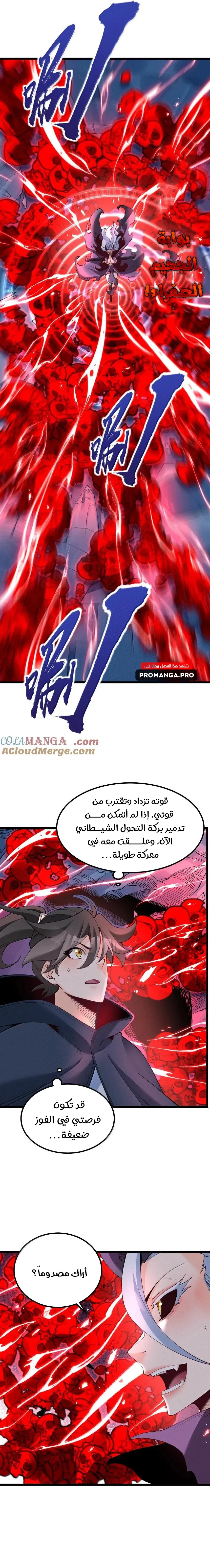 Chapter Image 10