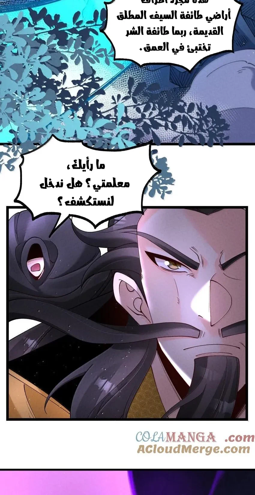 Chapter Image 14