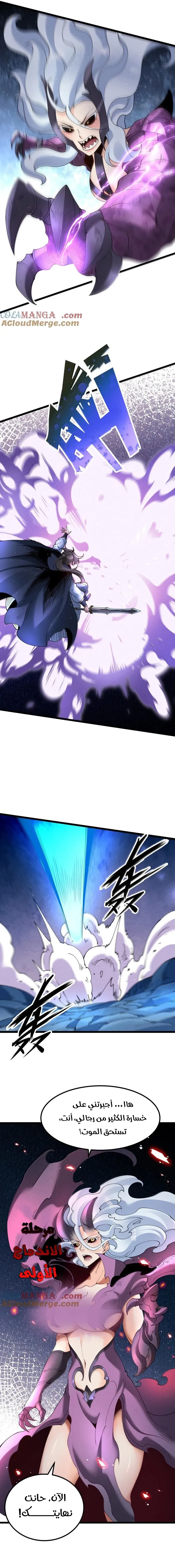 Chapter Image 9