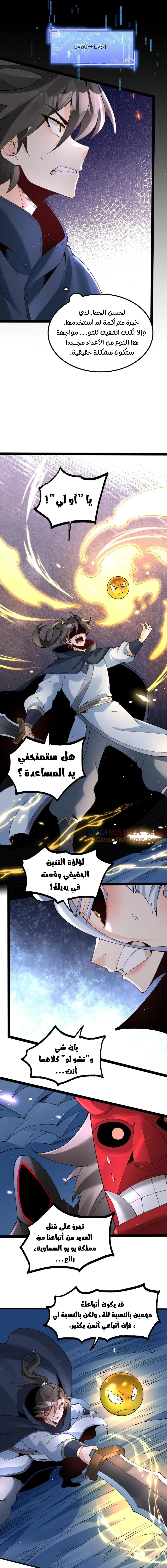 Chapter Image 3