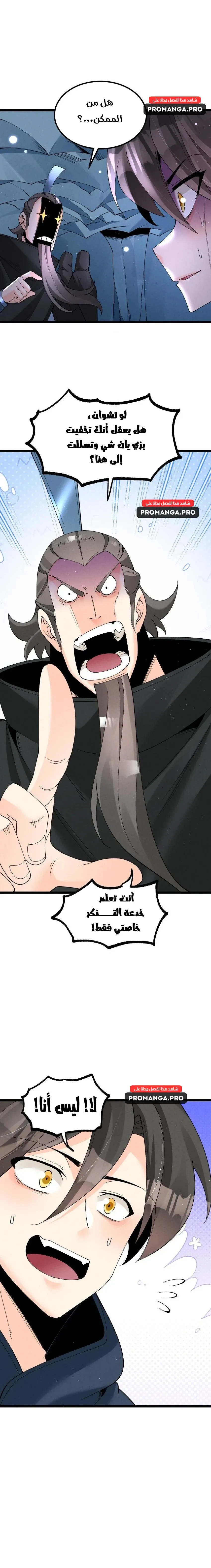 Chapter Image 17