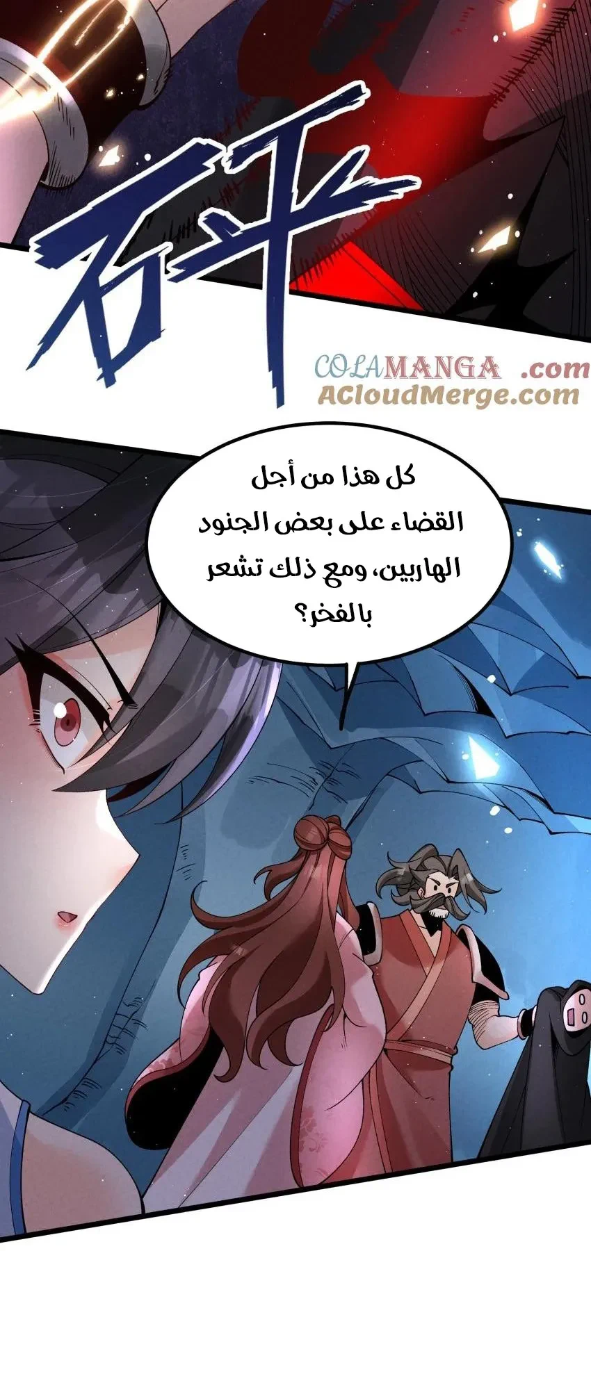 Chapter Image 8