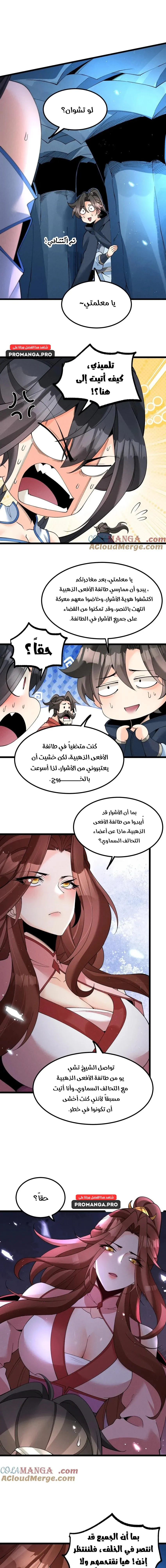Chapter Image 9