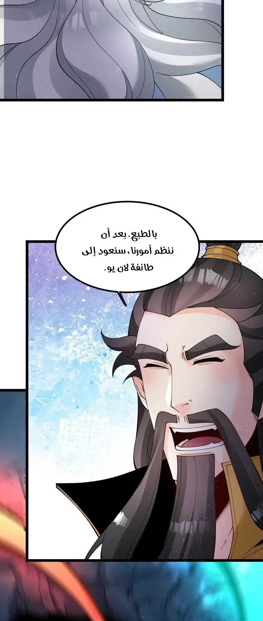 Chapter Image 4