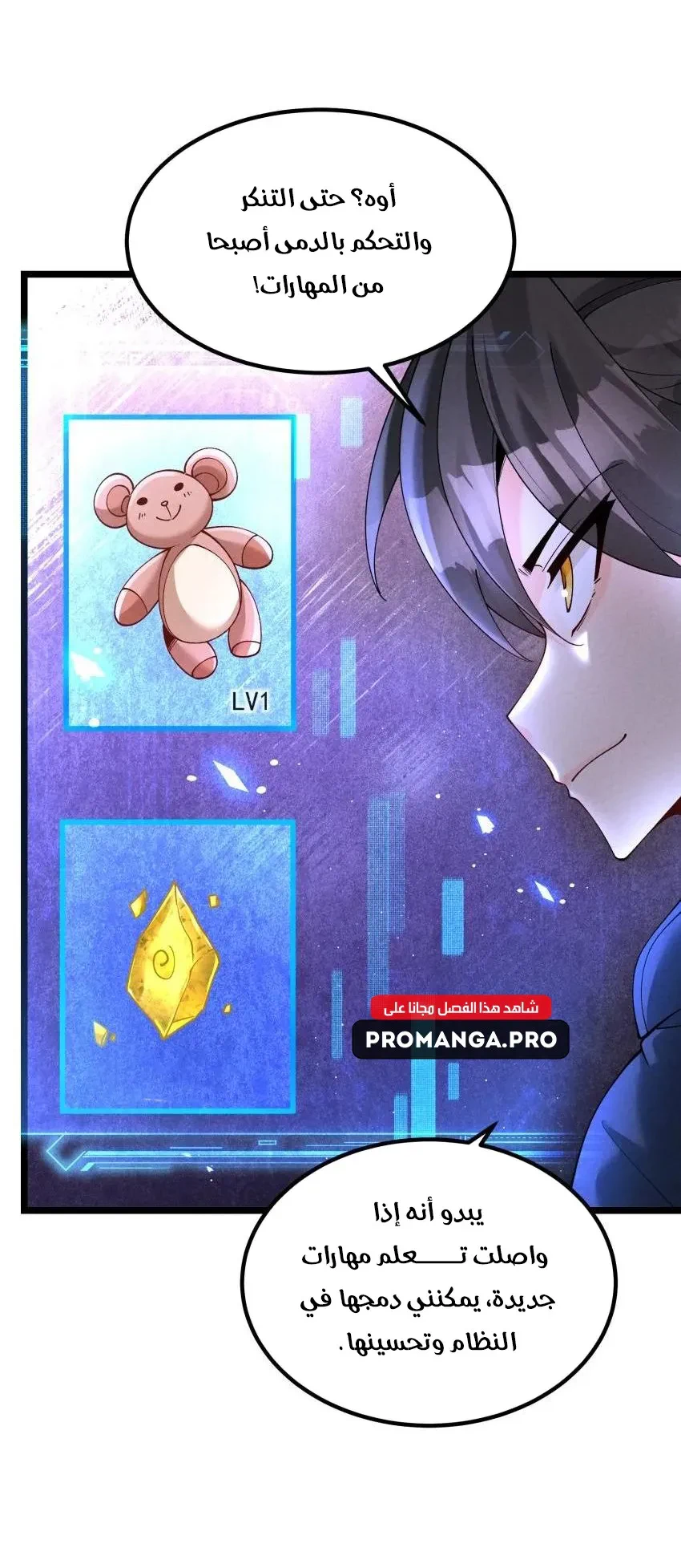 Chapter Image 8