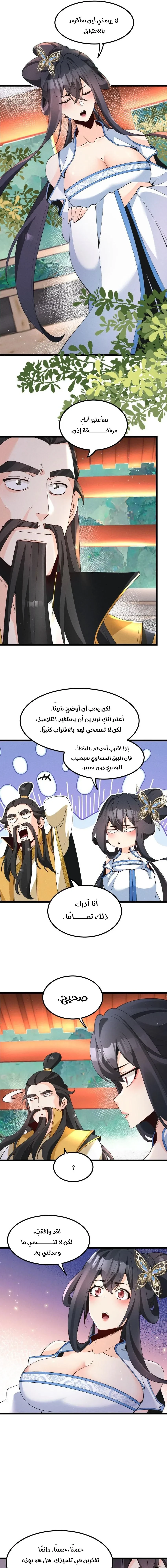 Chapter Image 3