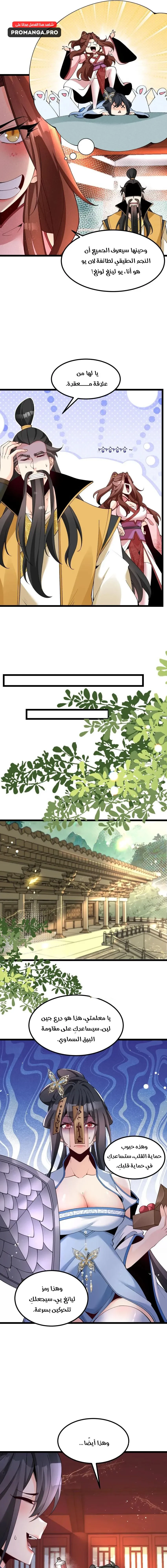Chapter Image 7