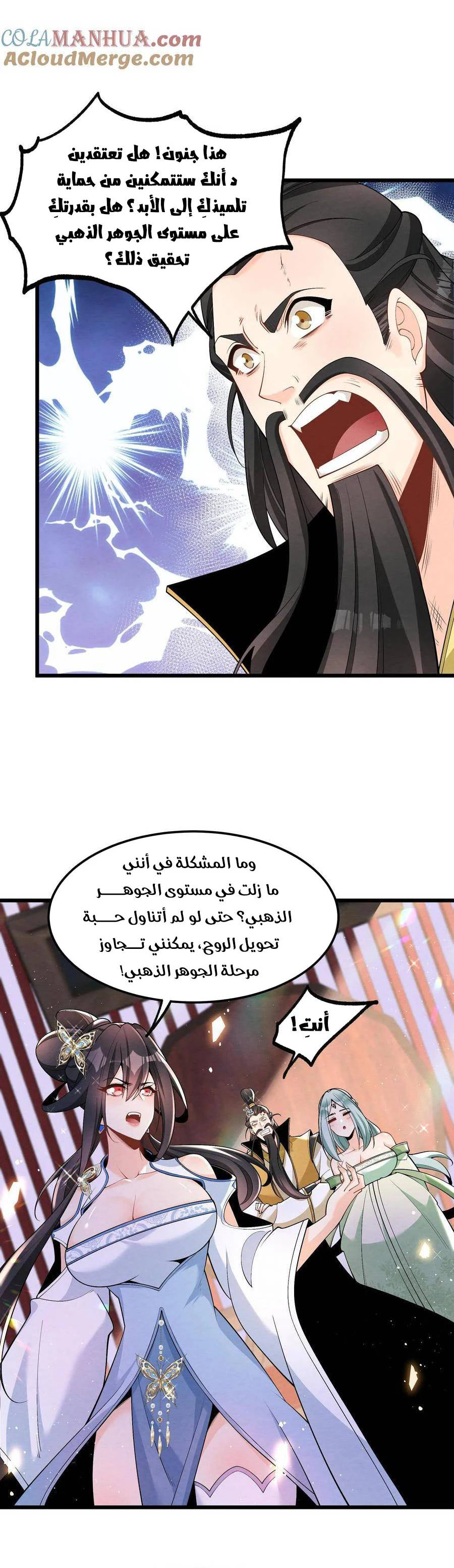 Chapter Image 21