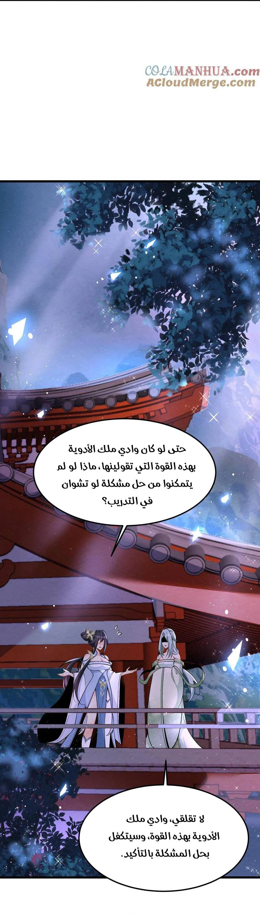 Chapter Image 4