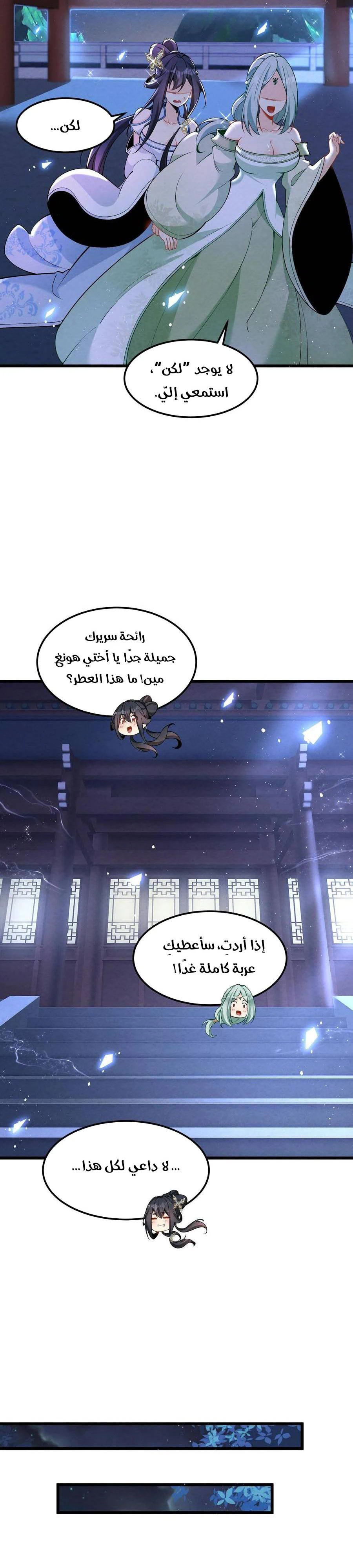 Chapter Image 7