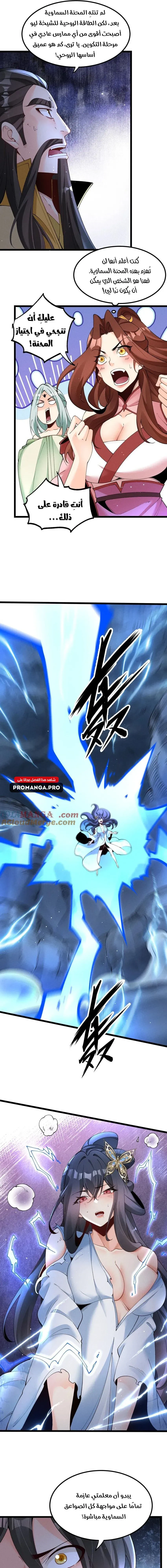 Chapter Image 11