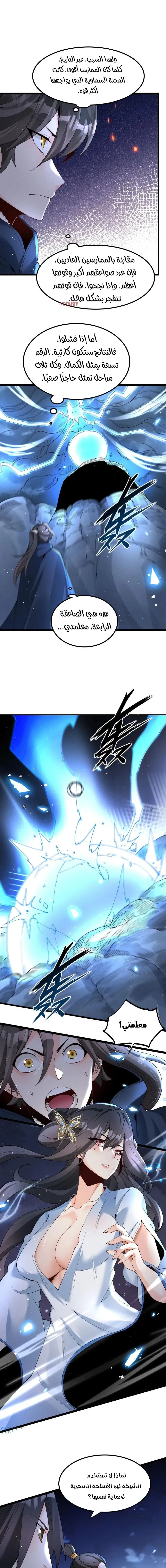 Chapter Image 7