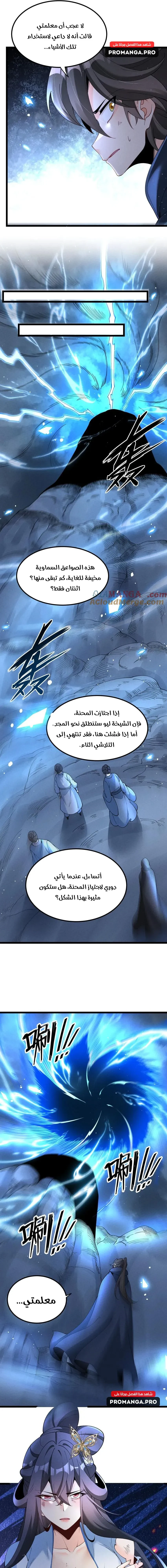 Chapter Image 9