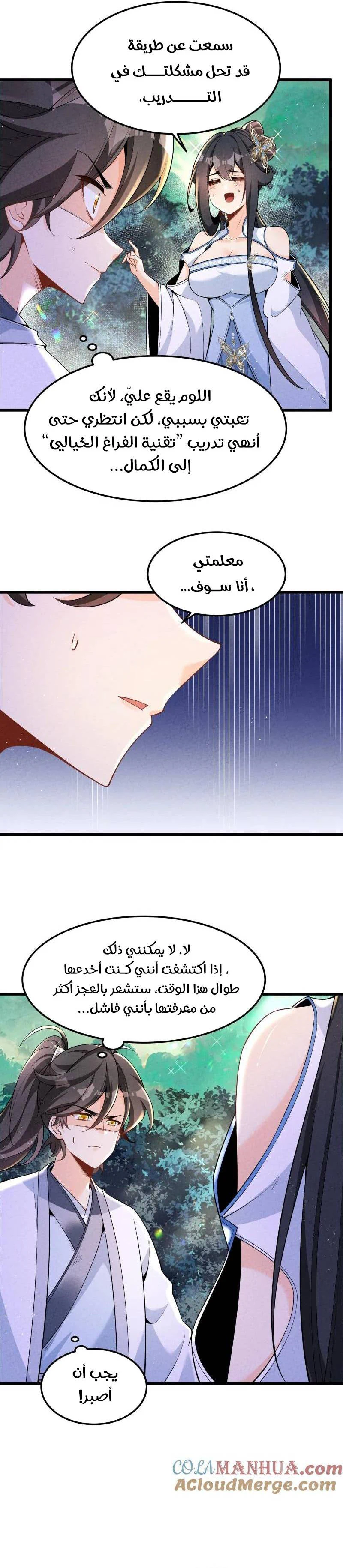 Chapter Image 10