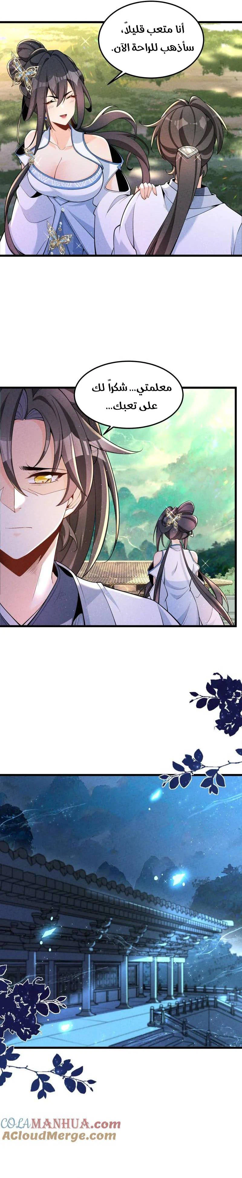 Chapter Image 11