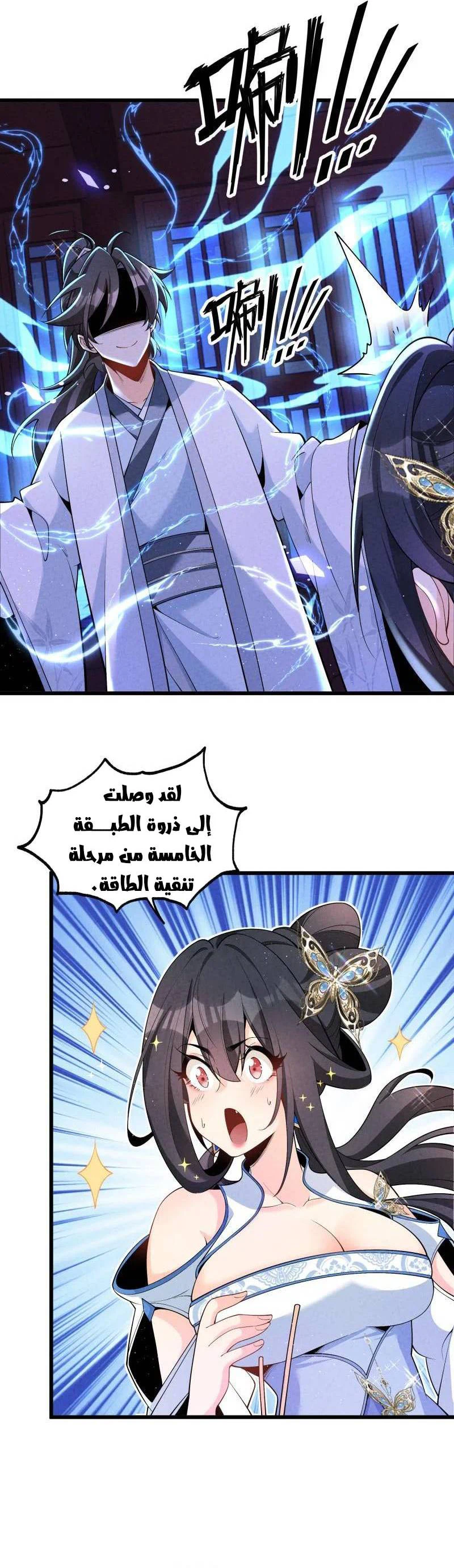 Chapter Image 13
