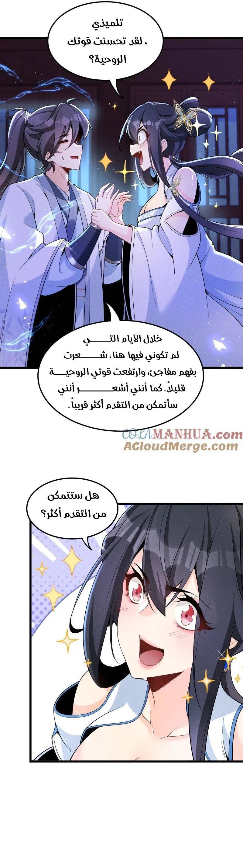 Chapter Image 14