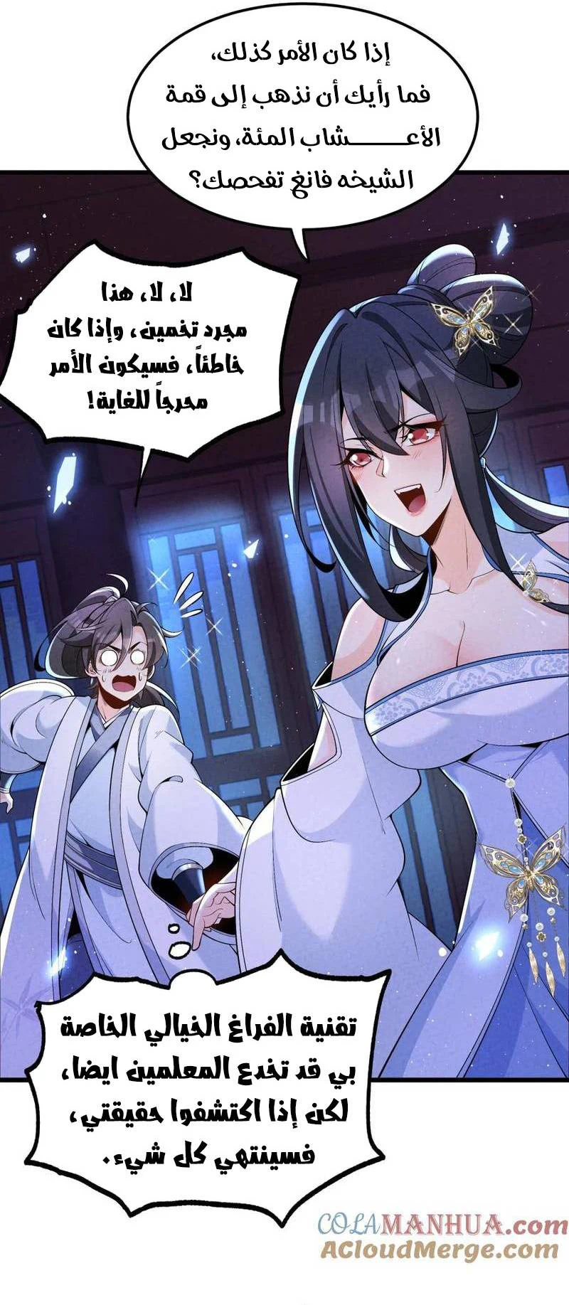 Chapter Image 17