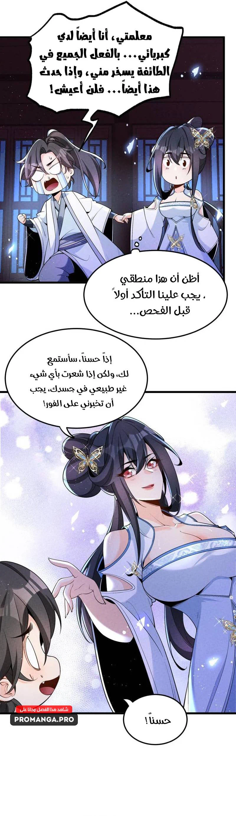 Chapter Image 18