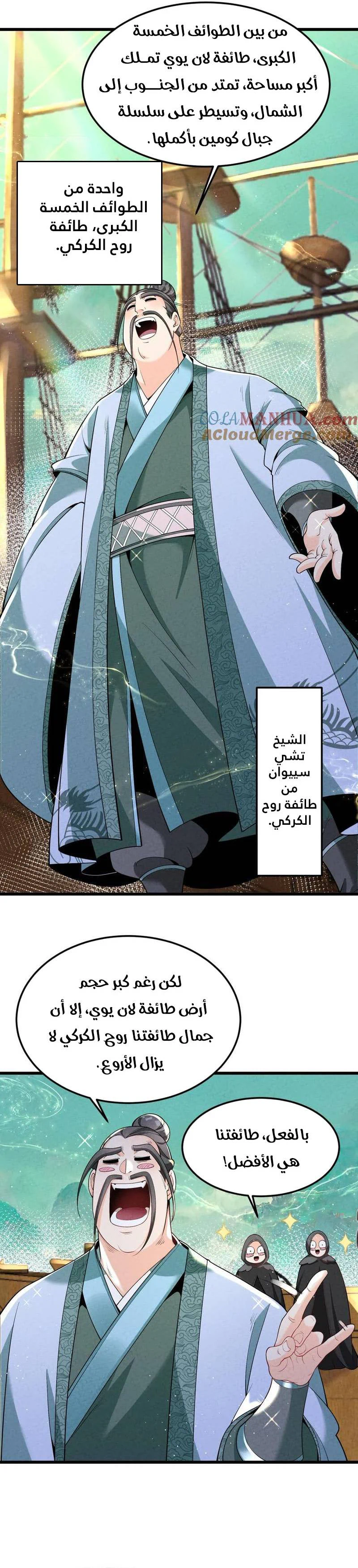 Chapter Image 21