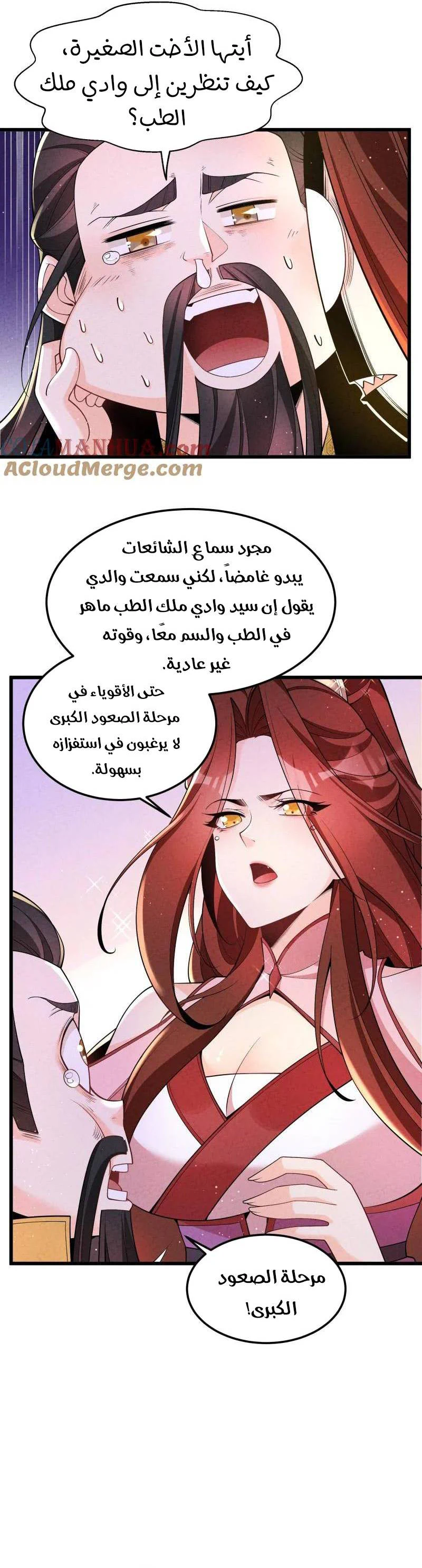 Chapter Image 2