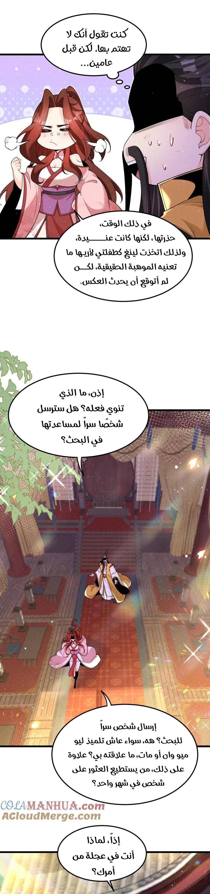 Chapter Image 4