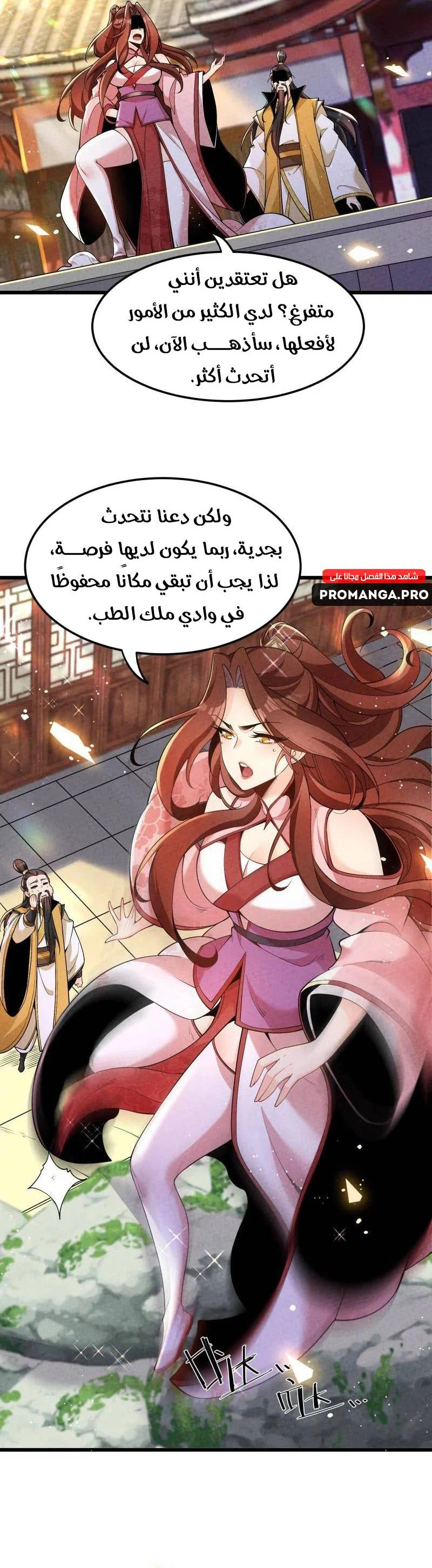 Chapter Image 5