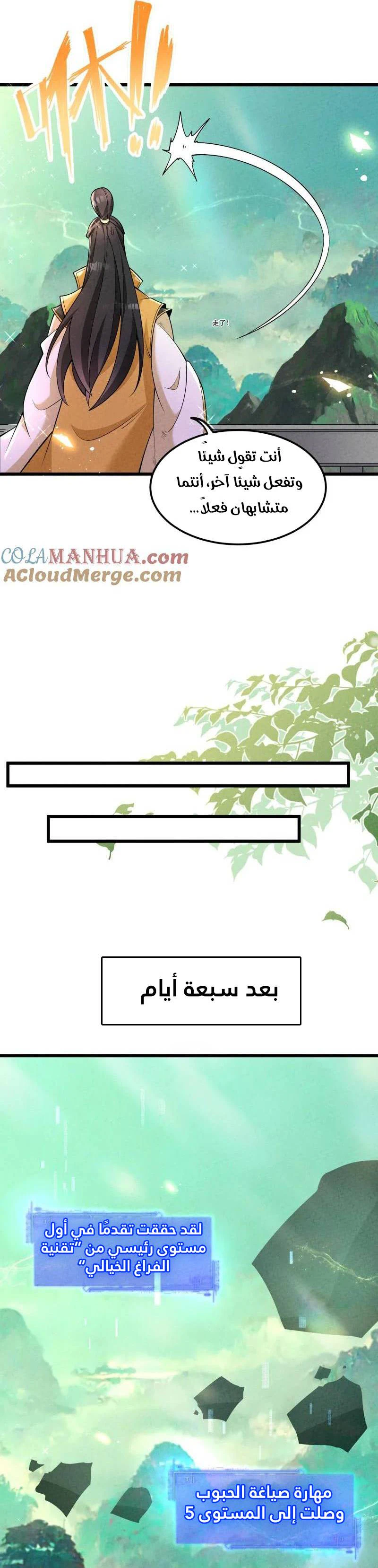 Chapter Image 6